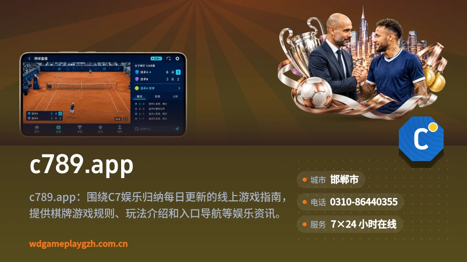 遇见c789.app